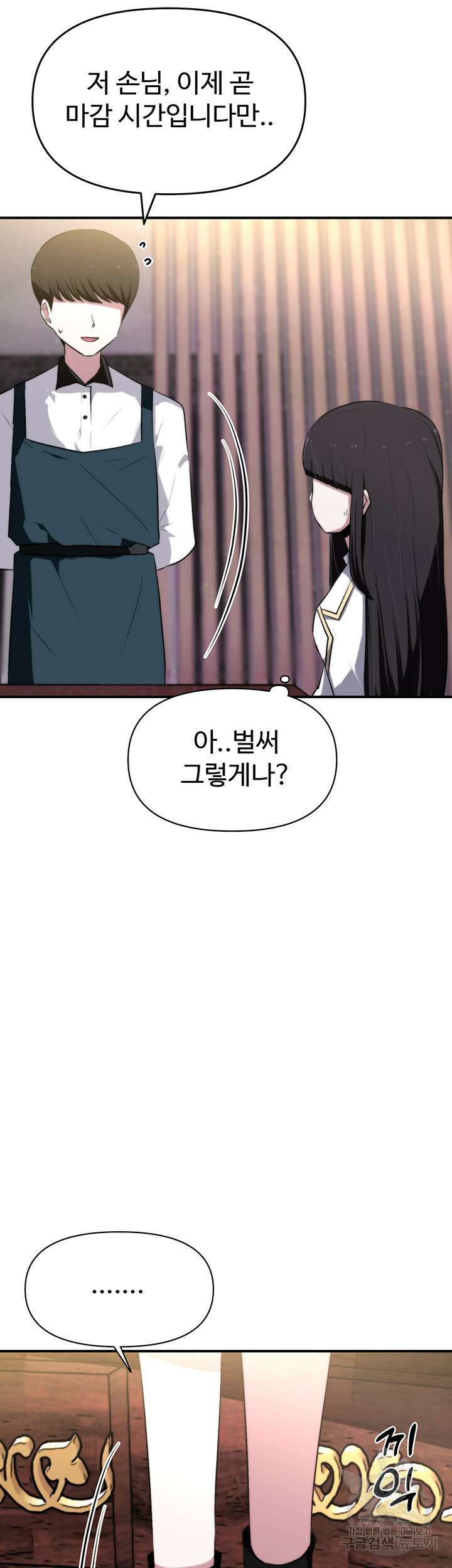 날 차버린 소꿉친구와 전 여친이 같은 반이라 곤란하다 7화 53