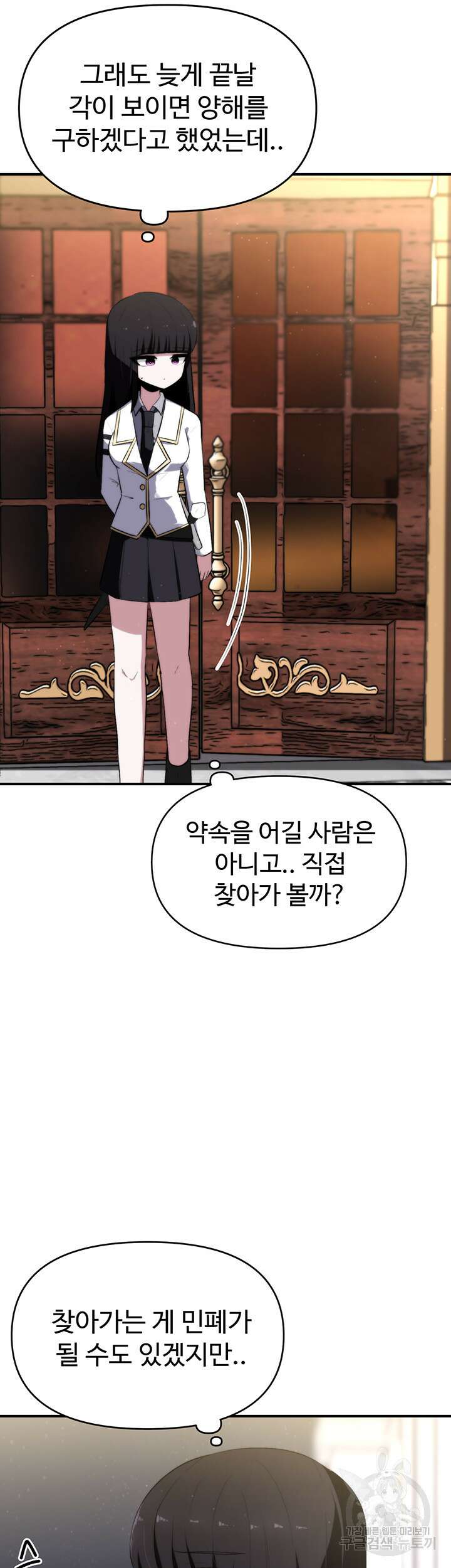 날 차버린 소꿉친구와 전 여친이 같은 반이라 곤란하다 7화 55