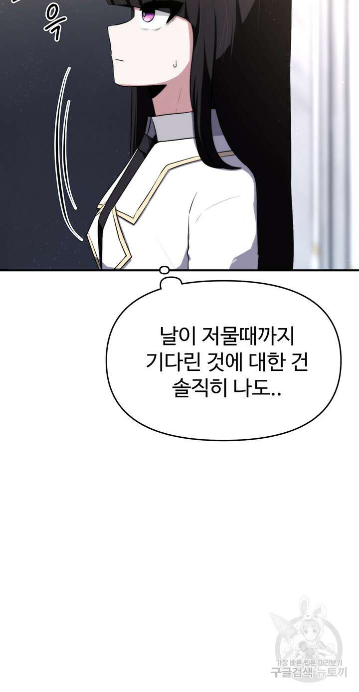 날 차버린 소꿉친구와 전 여친이 같은 반이라 곤란하다 7화 56