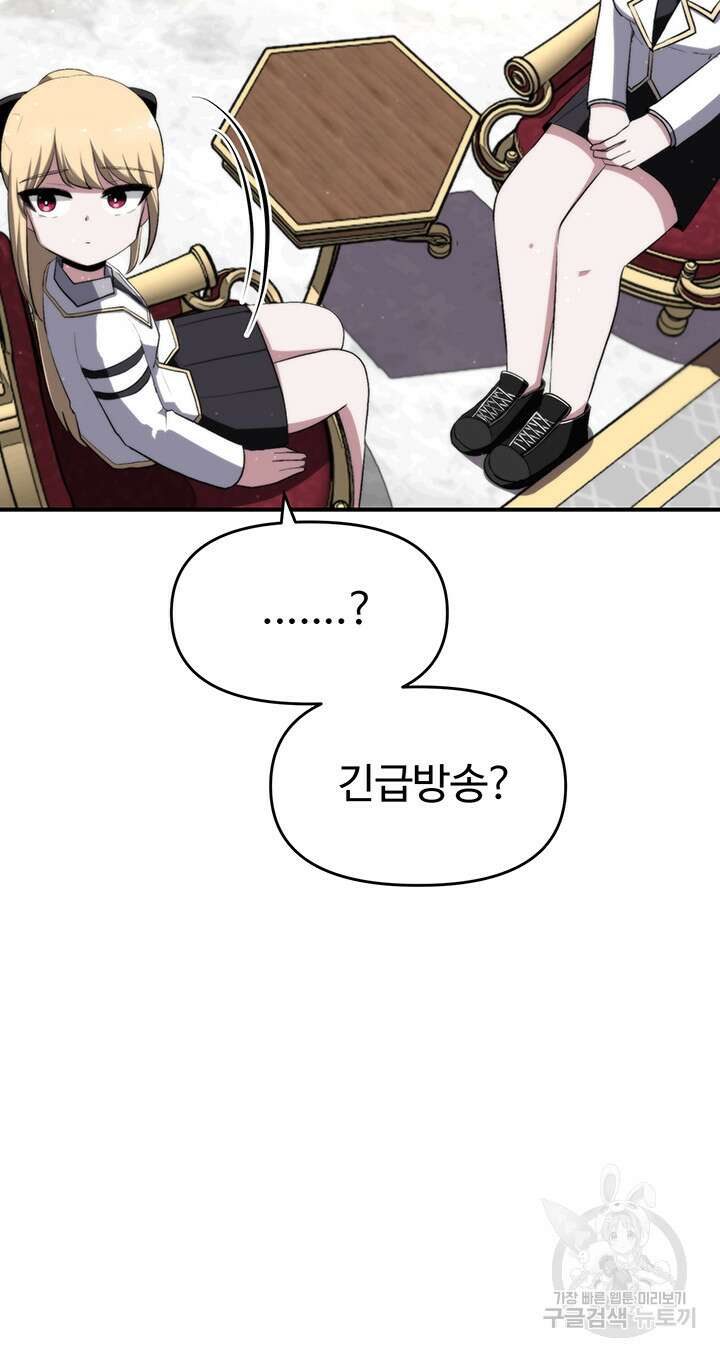 날 차버린 소꿉친구와 전 여친이 같은 반이라 곤란하다 7화 60
