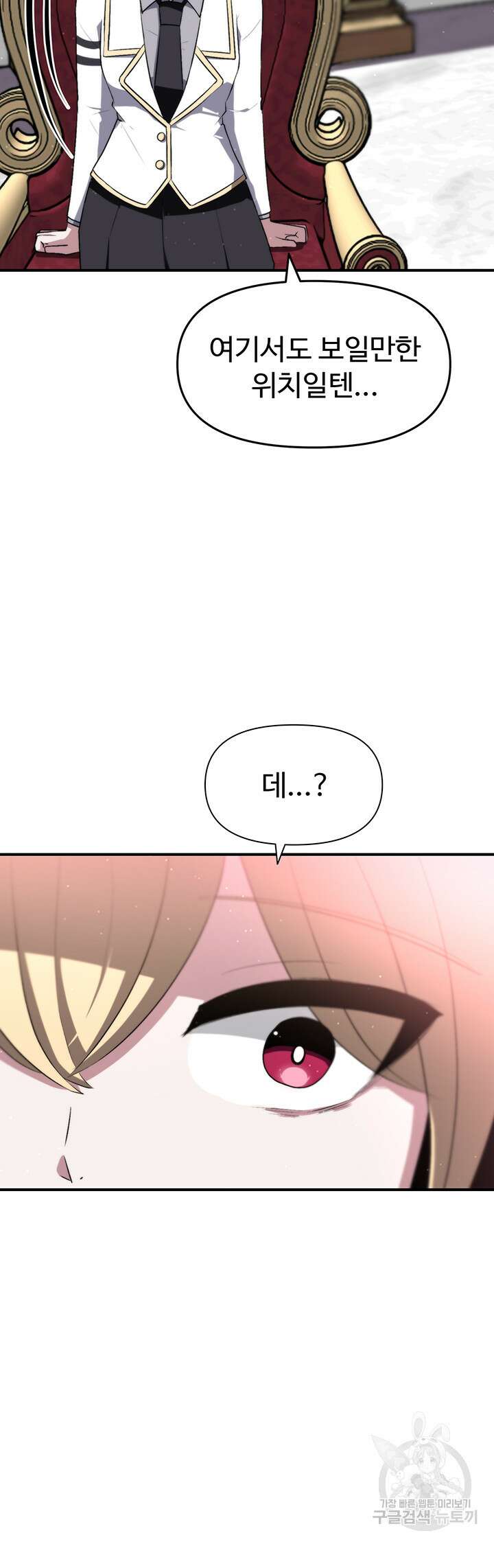 날 차버린 소꿉친구와 전 여친이 같은 반이라 곤란하다 7화 62