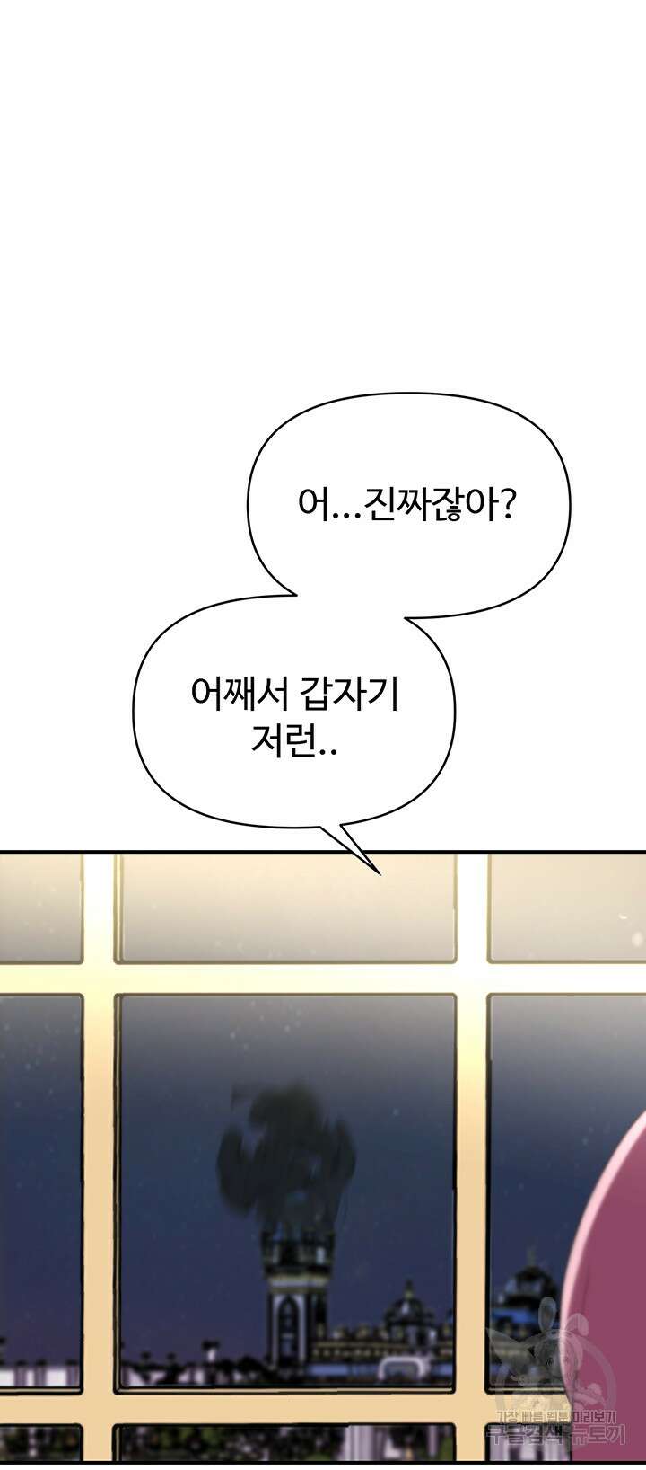 날 차버린 소꿉친구와 전 여친이 같은 반이라 곤란하다 7화 64