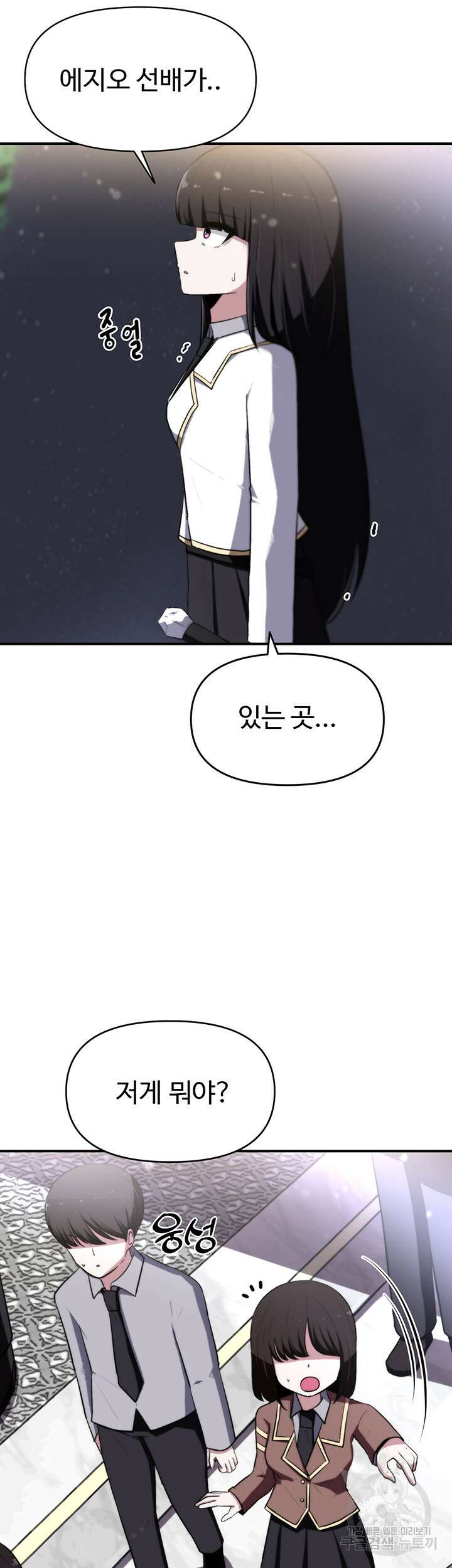 날 차버린 소꿉친구와 전 여친이 같은 반이라 곤란하다 7화 67