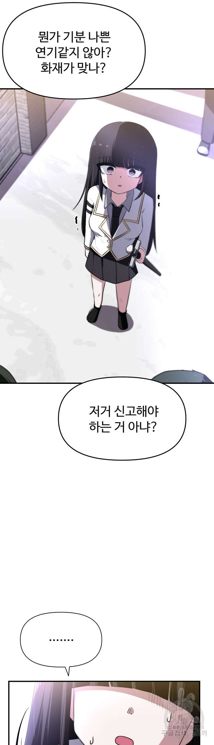 날 차버린 소꿉친구와 전 여친이 같은 반이라 곤란하다 7화 69