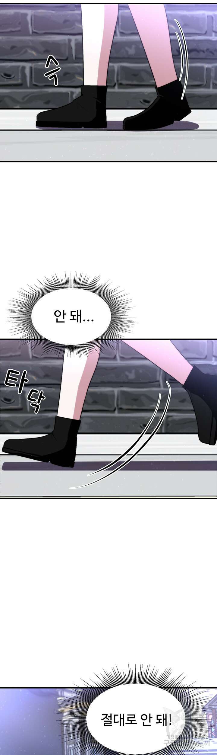 날 차버린 소꿉친구와 전 여친이 같은 반이라 곤란하다 7화 73