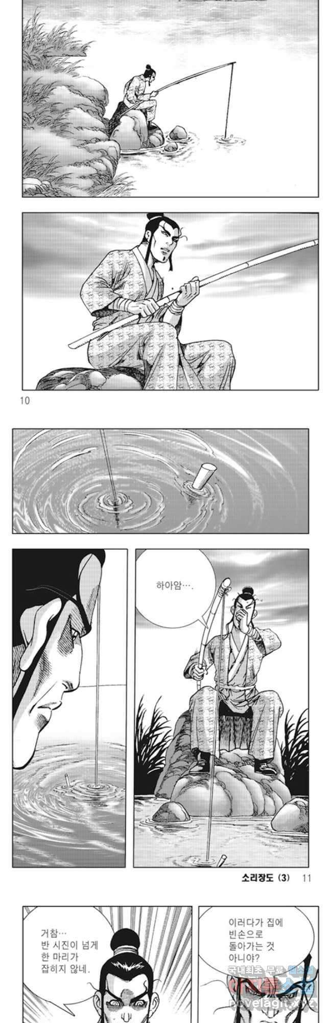 야설록 제왕군림 컬렉션 소리장도 5화 2