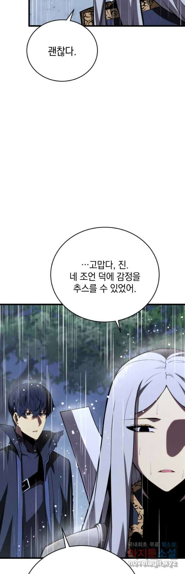 검술명가 막내아들 99화 3
