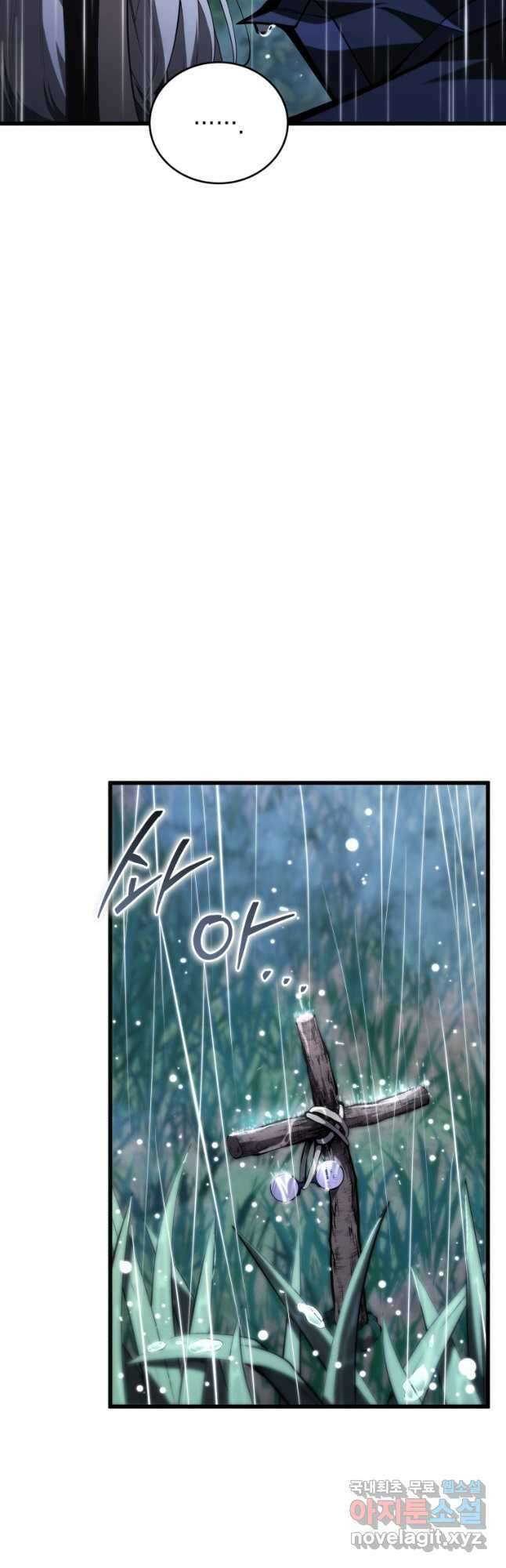 검술명가 막내아들 99화 8