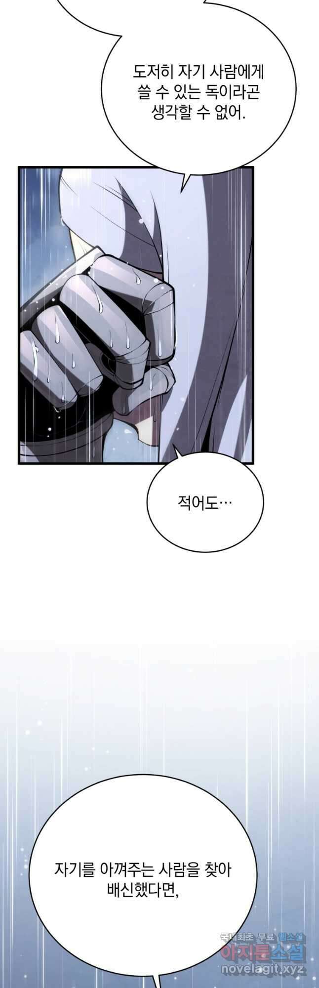 검술명가 막내아들 99화 10