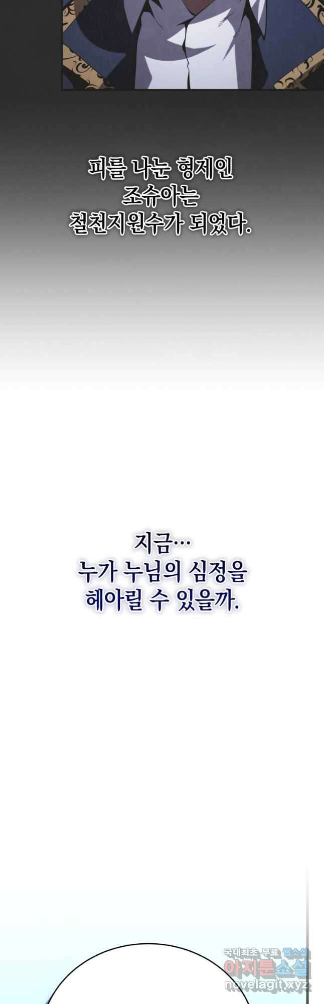 검술명가 막내아들 99화 14