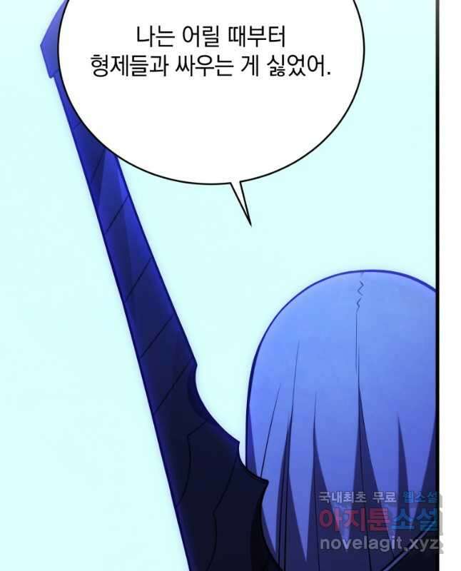 검술명가 막내아들 99화 15