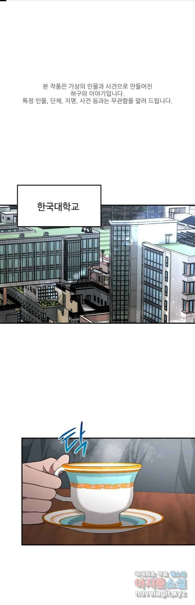천재 의사 이무진 150화 (시즌3 마지막화) 1