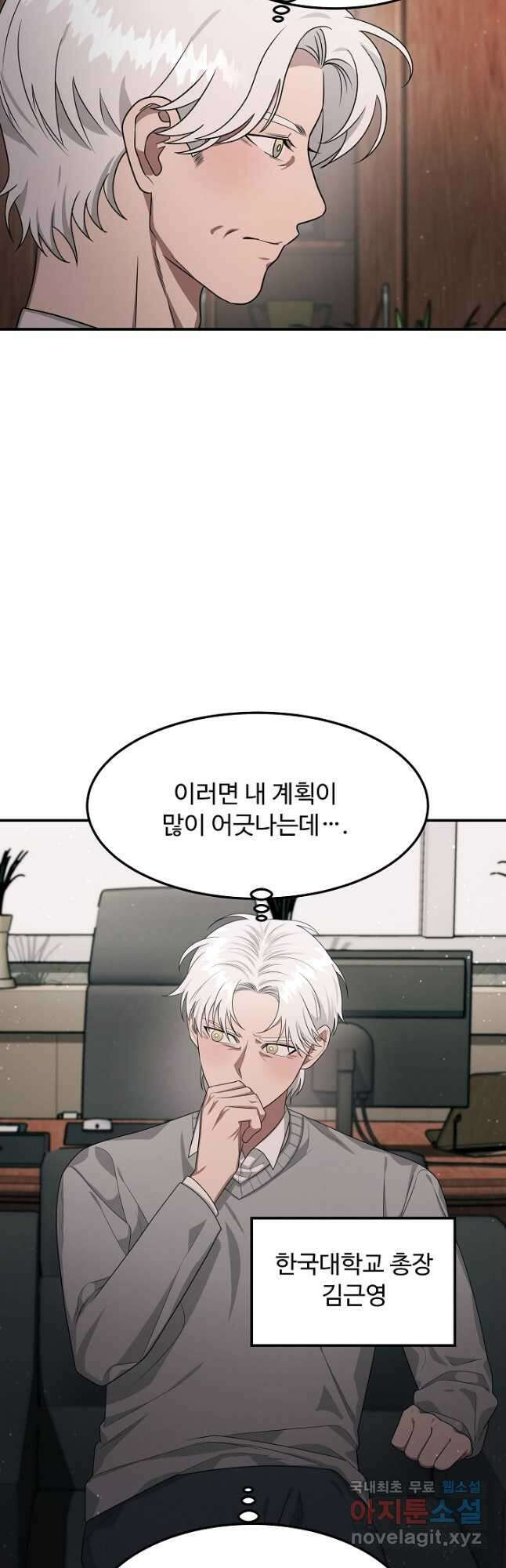 천재 의사 이무진 150화 (시즌3 마지막화) 3