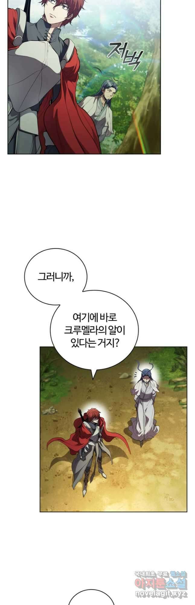 회귀했더니 공작 93화 5