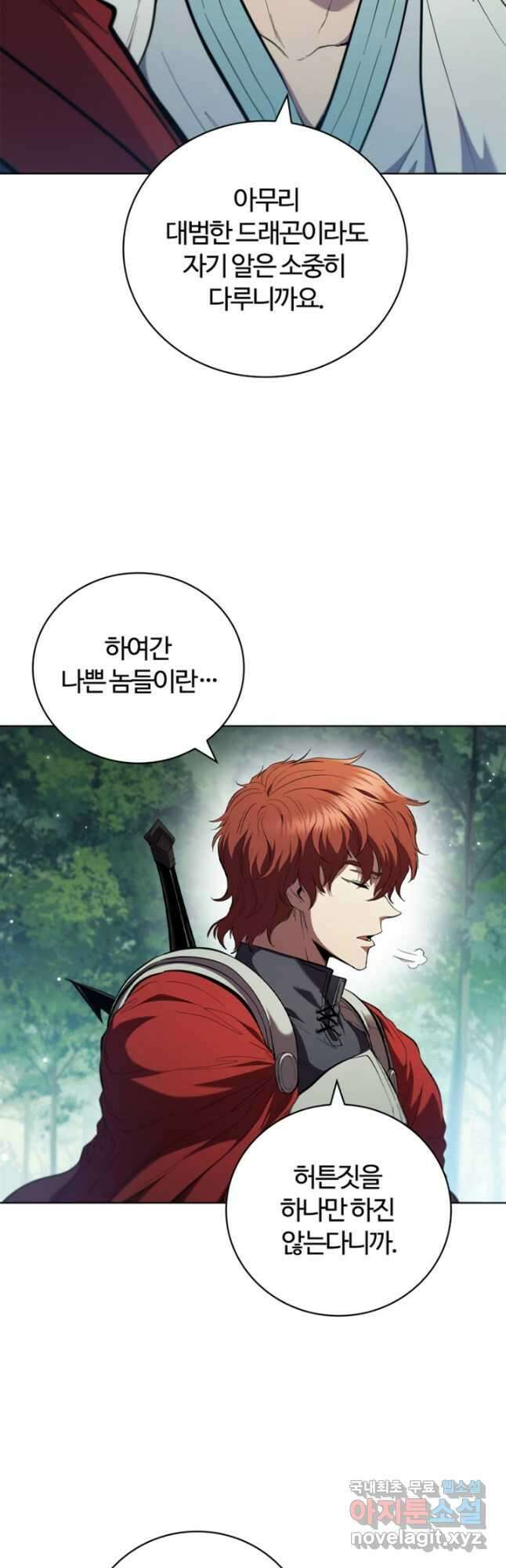회귀했더니 공작 93화 7