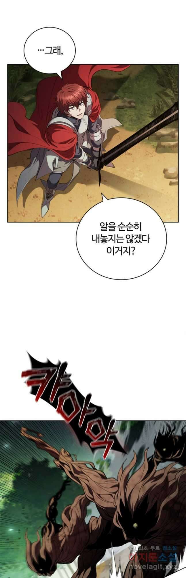 회귀했더니 공작 93화 12
