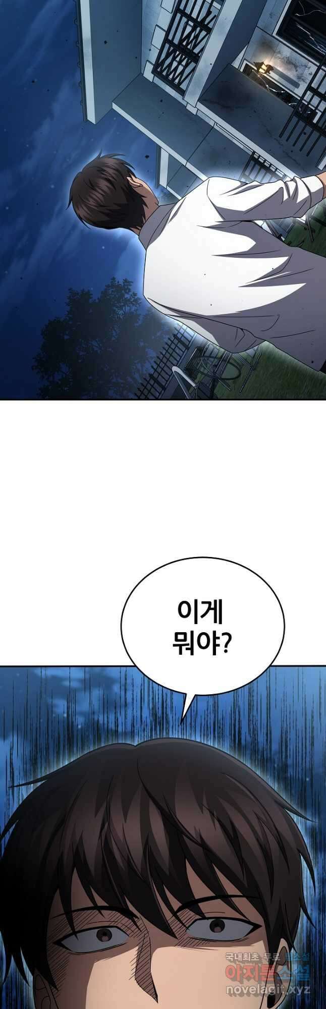 전신의 새벽 44화 2