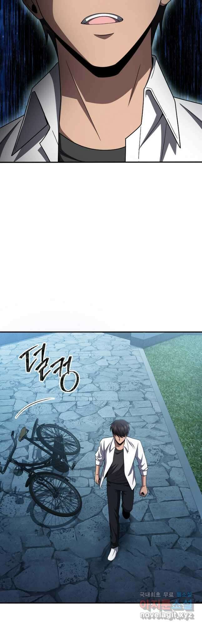 전신의 새벽 44화 3