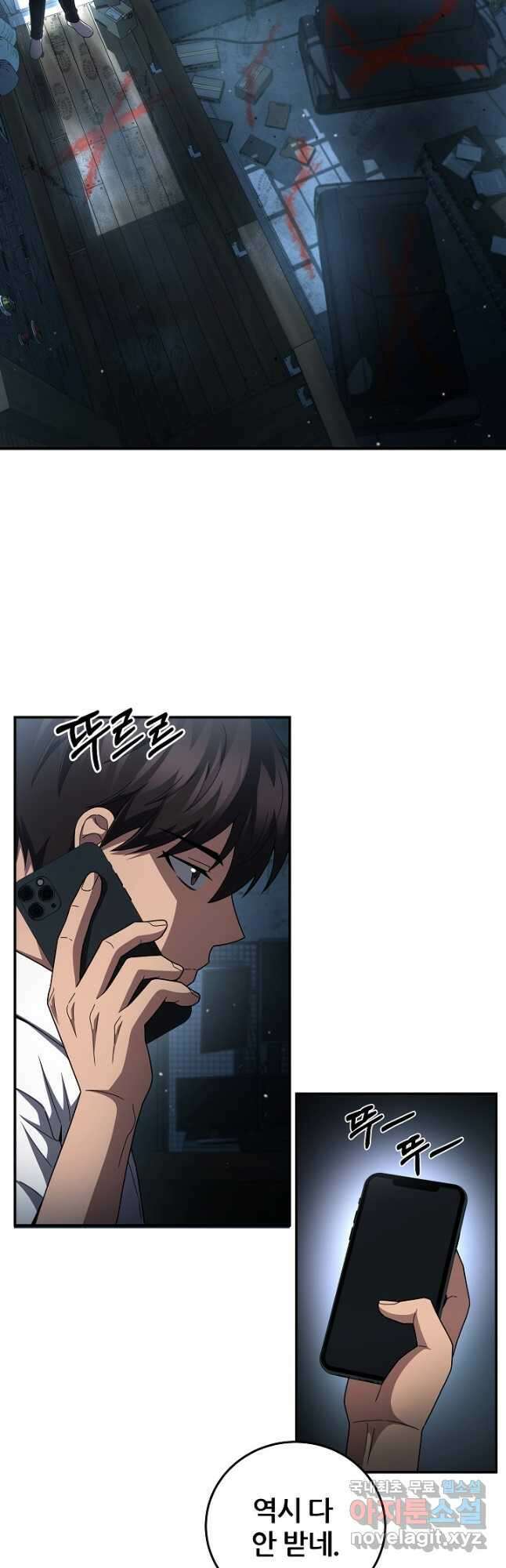 전신의 새벽 44화 10