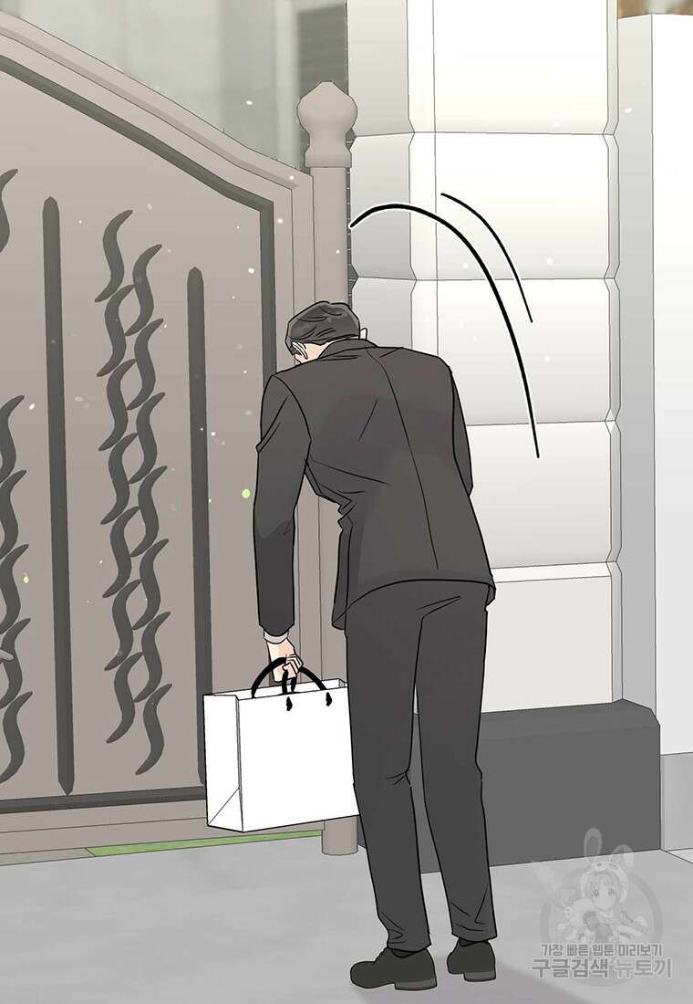 나의 보스와 정글에서 65화 8