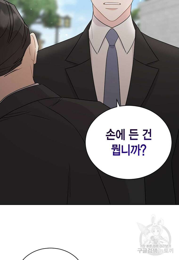 나의 보스와 정글에서 65화 11