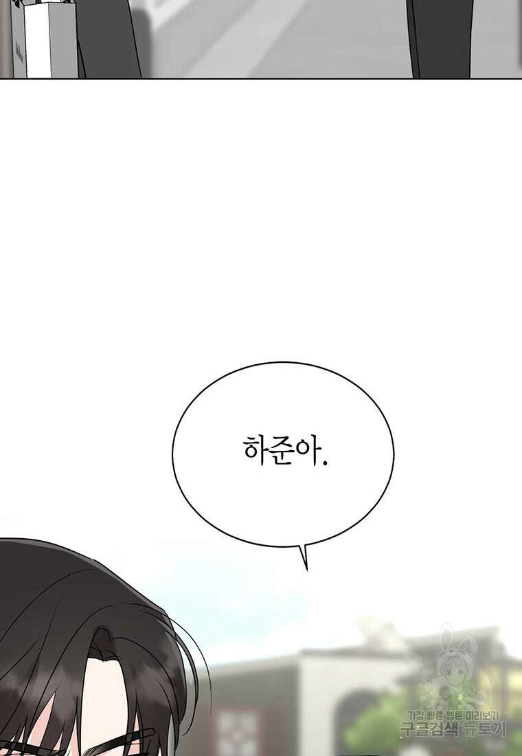 나의 보스와 정글에서 65화 13