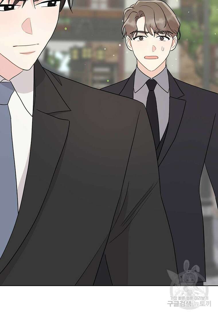 나의 보스와 정글에서 65화 14