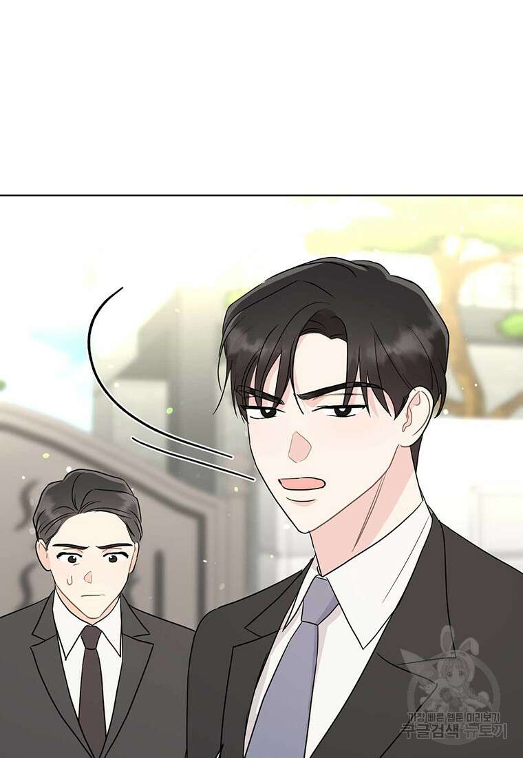 나의 보스와 정글에서 65화 15