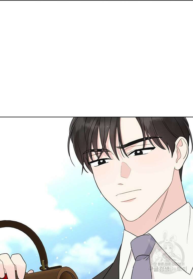 나의 보스와 정글에서 65화 21