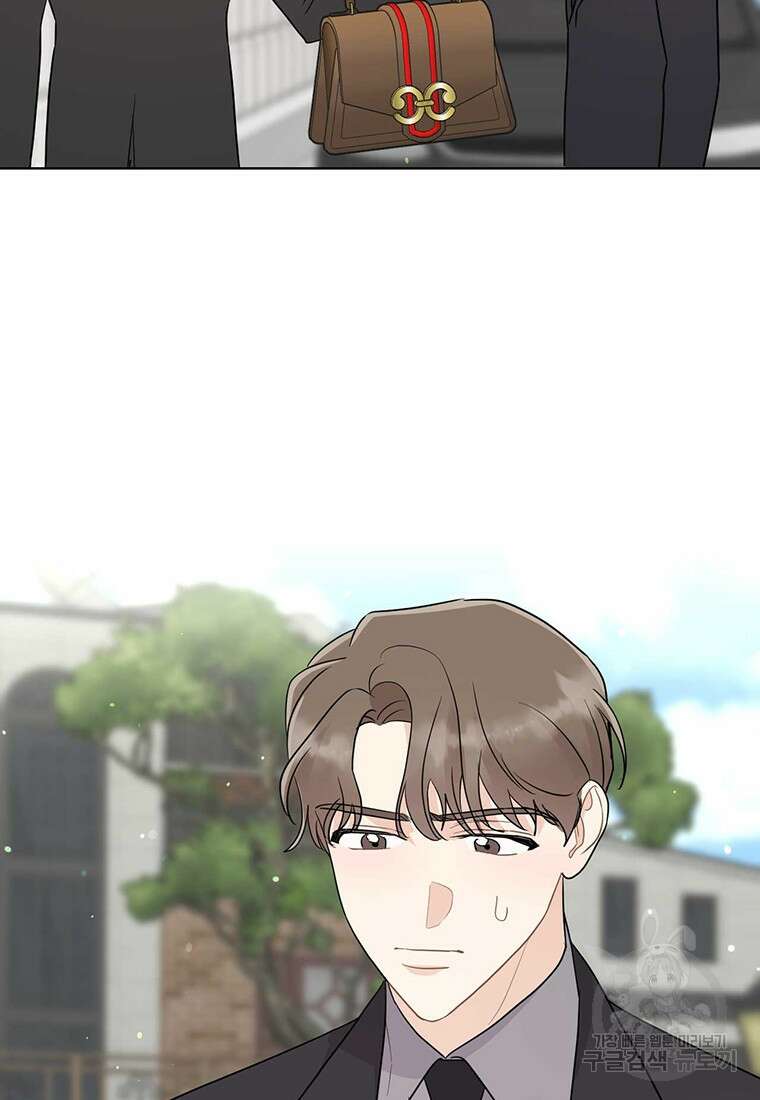 나의 보스와 정글에서 65화 23