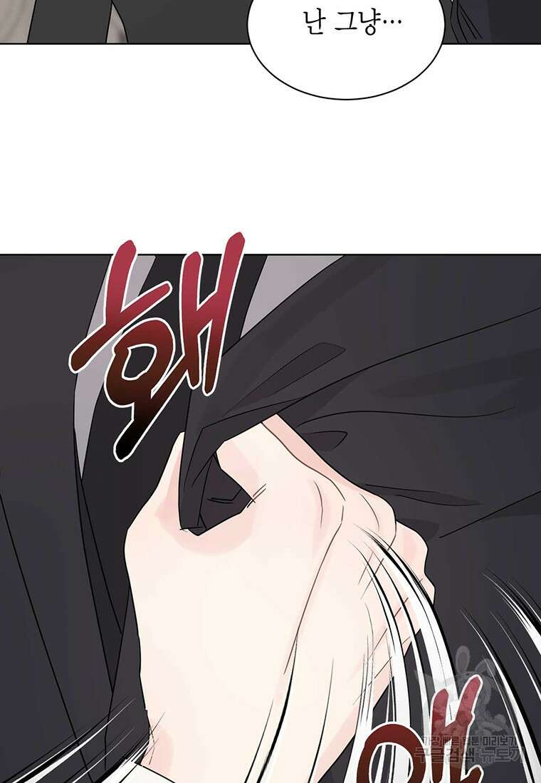 나의 보스와 정글에서 65화 26