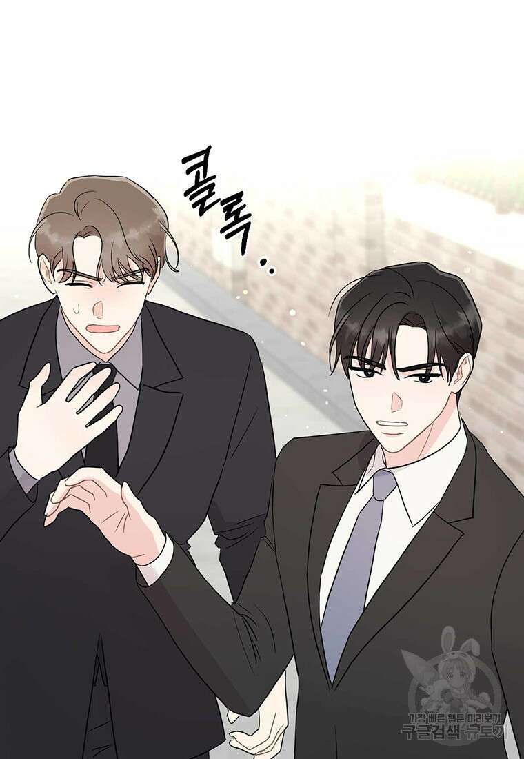 나의 보스와 정글에서 65화 39