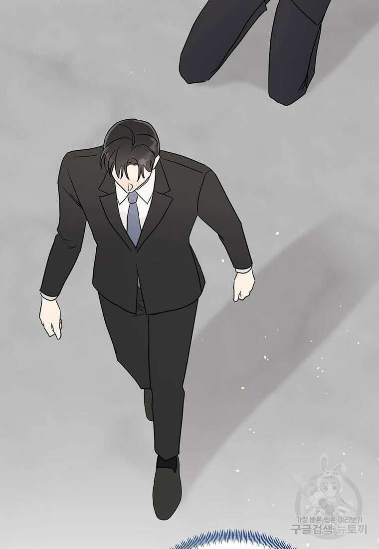 나의 보스와 정글에서 65화 66