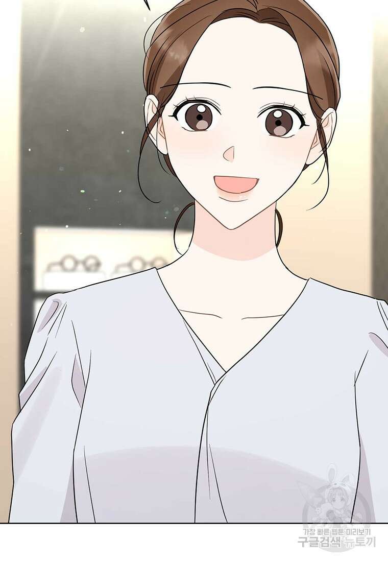 나의 보스와 정글에서 65화 86