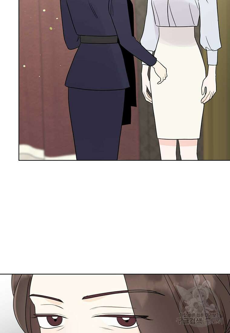 나의 보스와 정글에서 65화 89