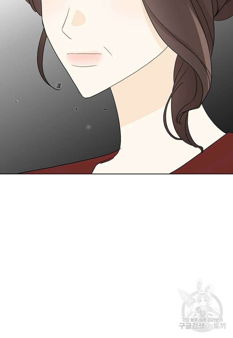 나의 보스와 정글에서 65화 90