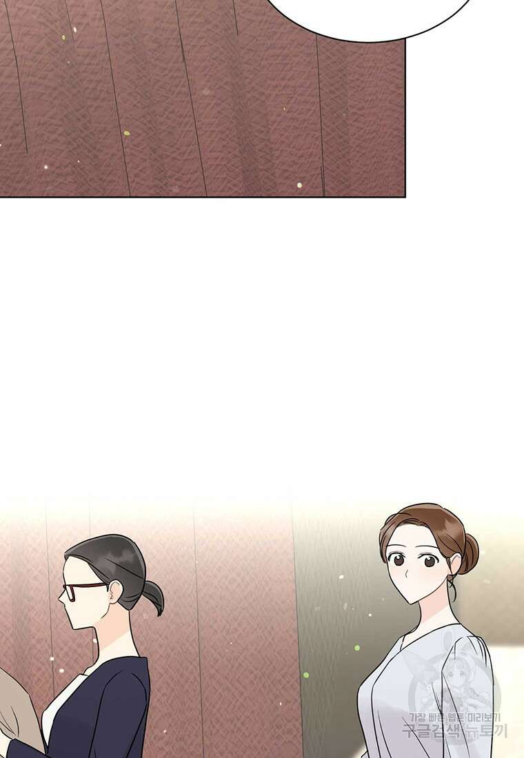 나의 보스와 정글에서 65화 92