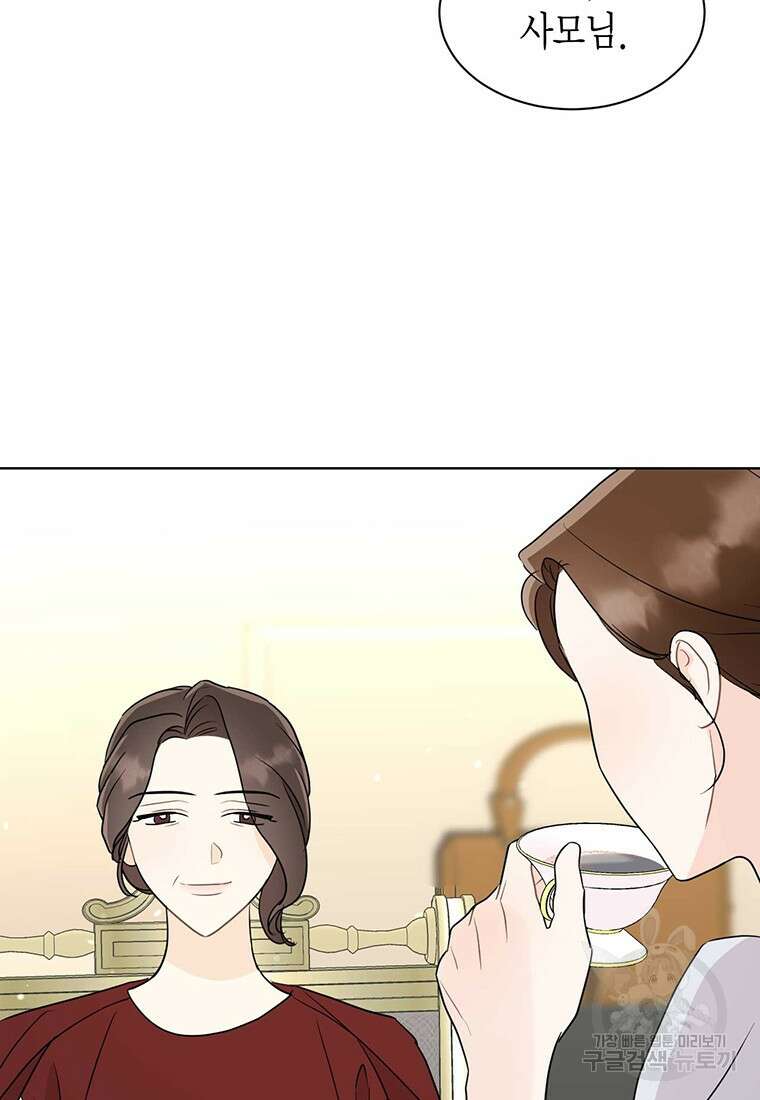나의 보스와 정글에서 65화 97