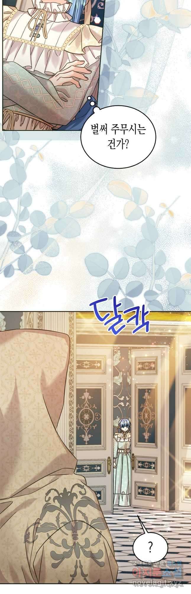 여주에게 버려진 악당을 구하는 방법 97화 4