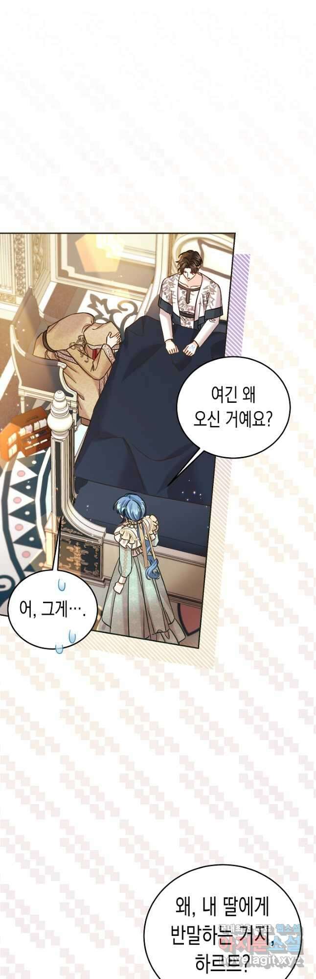 여주에게 버려진 악당을 구하는 방법 97화 6