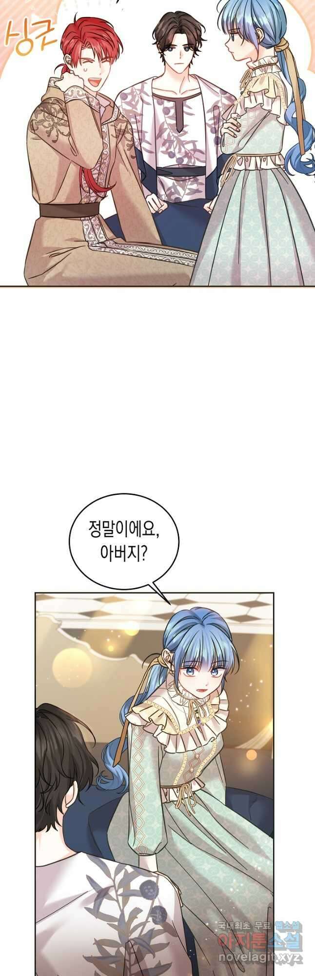 여주에게 버려진 악당을 구하는 방법 97화 8