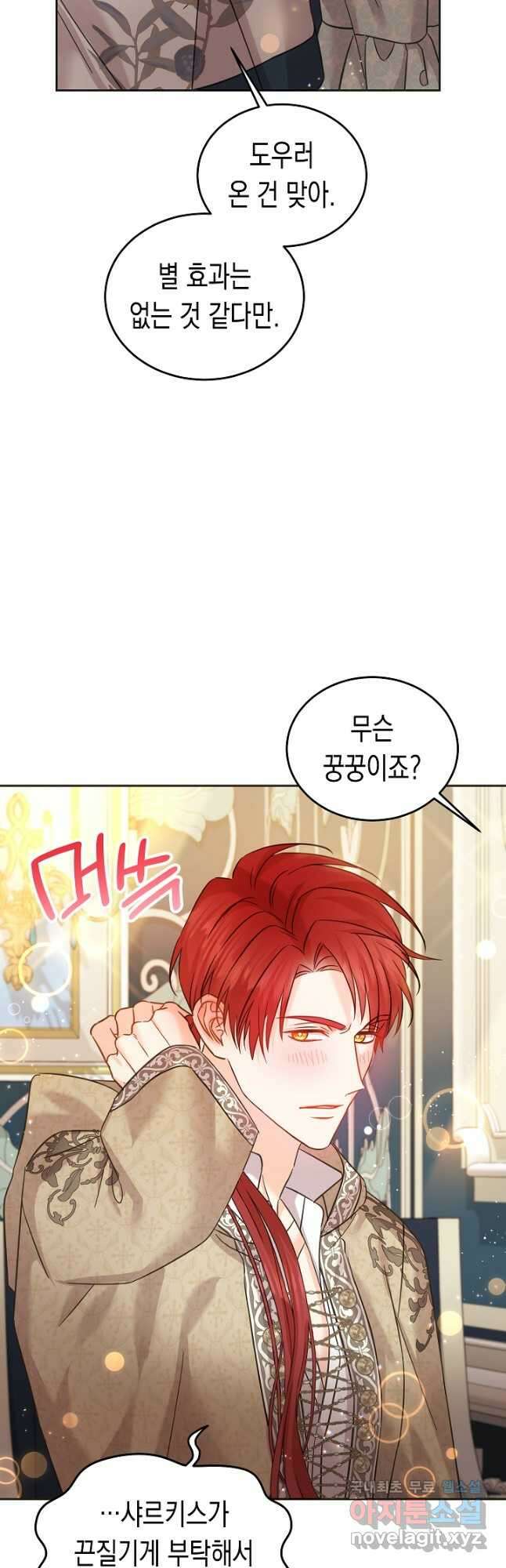 여주에게 버려진 악당을 구하는 방법 97화 9
