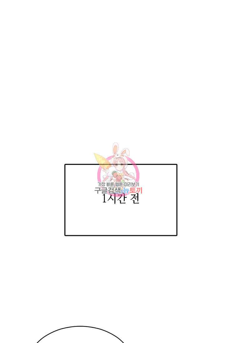 집착의 이유 35화 1