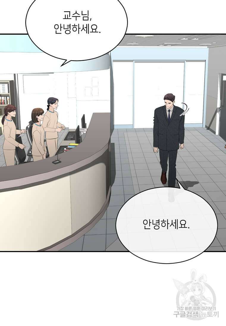 집착의 이유 35화 2