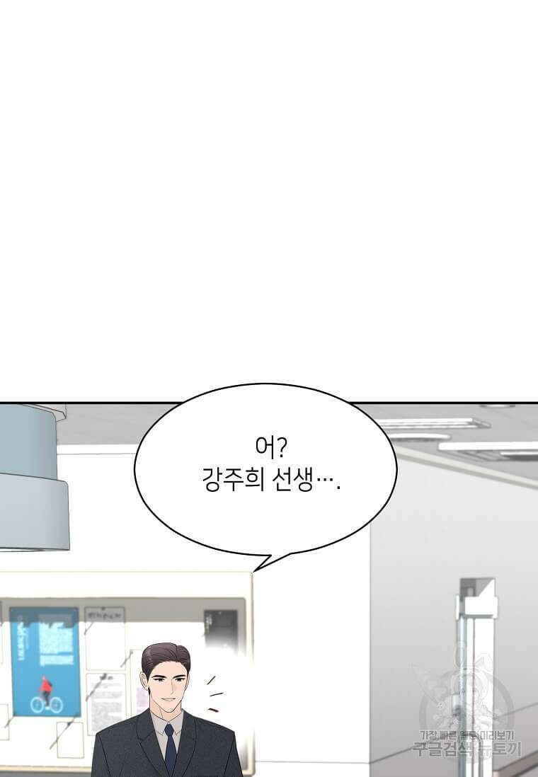 집착의 이유 35화 4