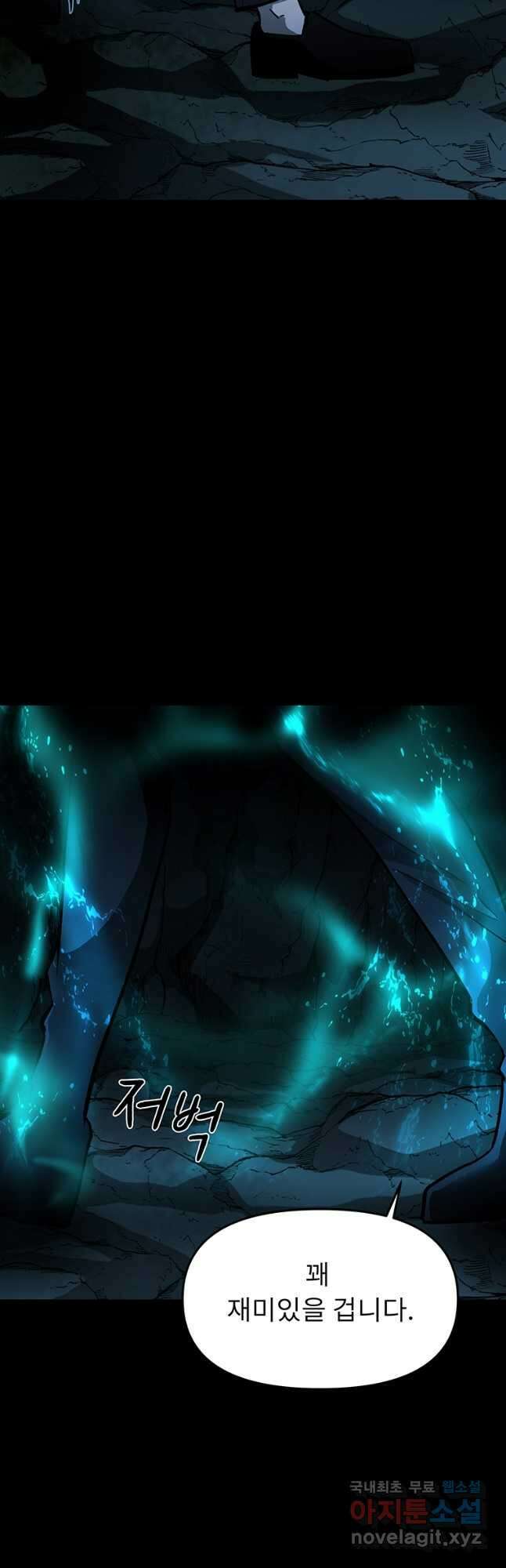 눌림굿 154화 3