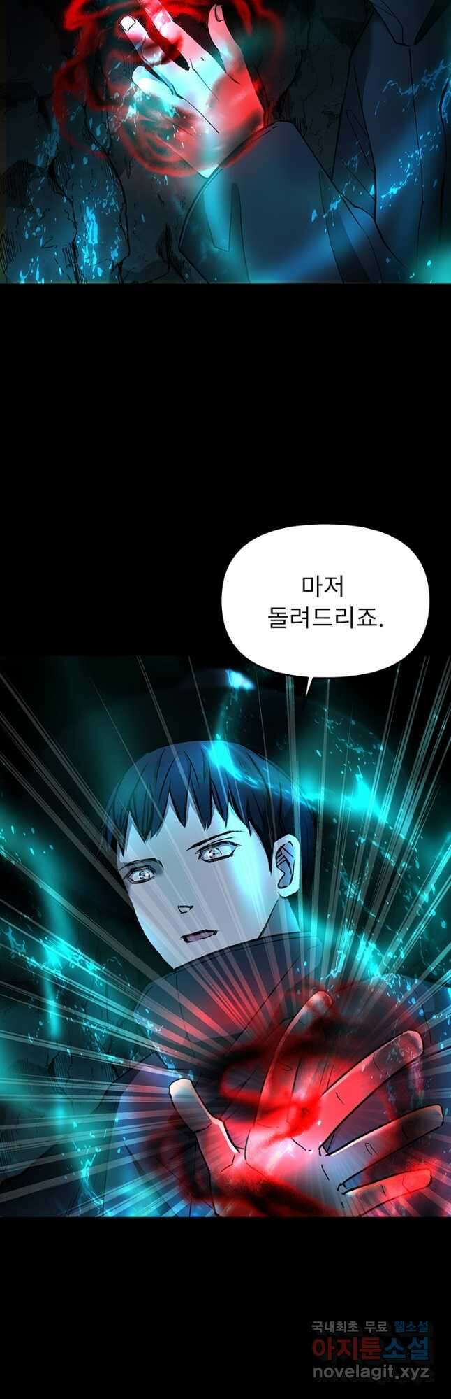 눌림굿 154화 5