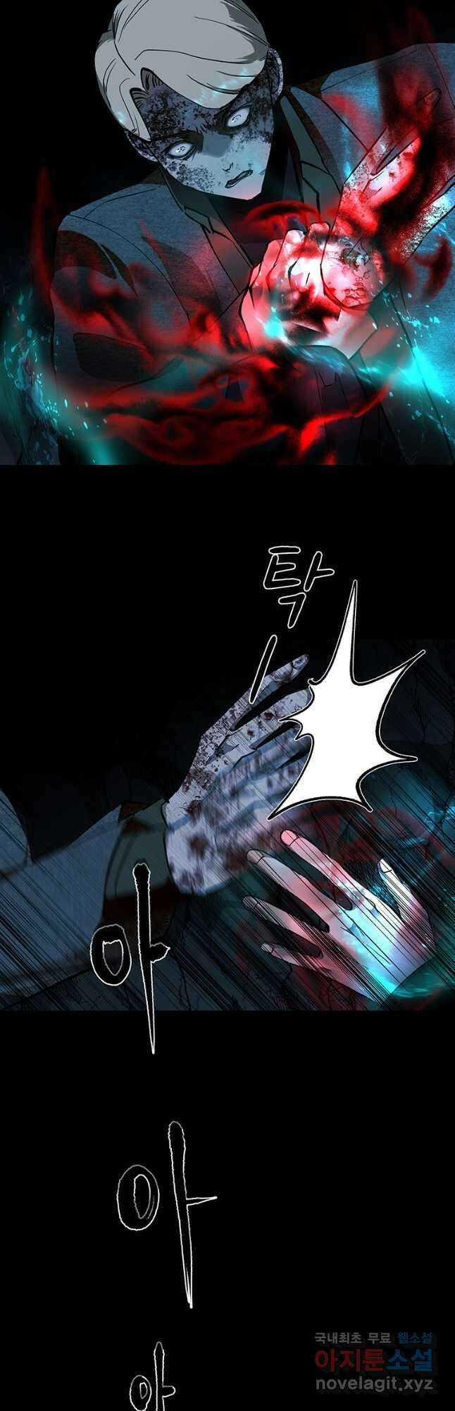 눌림굿 154화 7