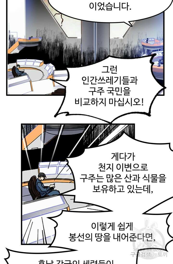 최강인데 또 레벨업 132화 8