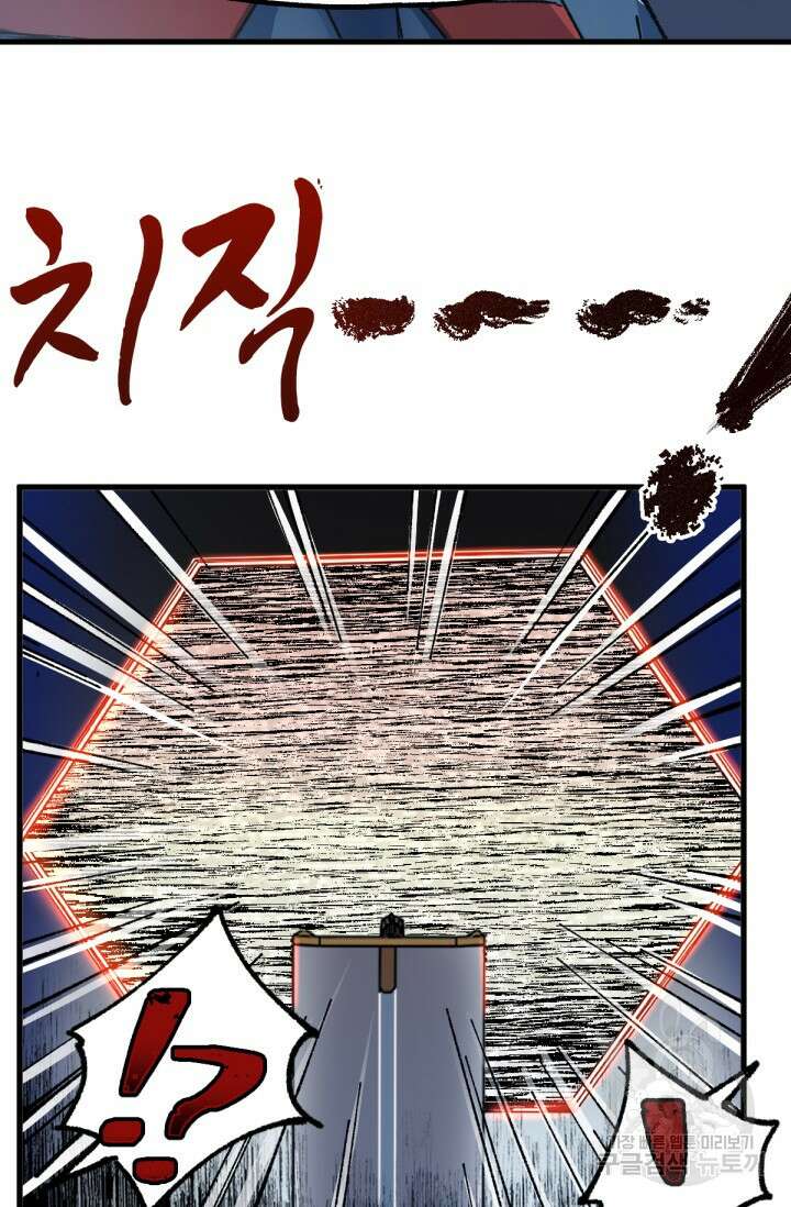 최강인데 또 레벨업 132화 11